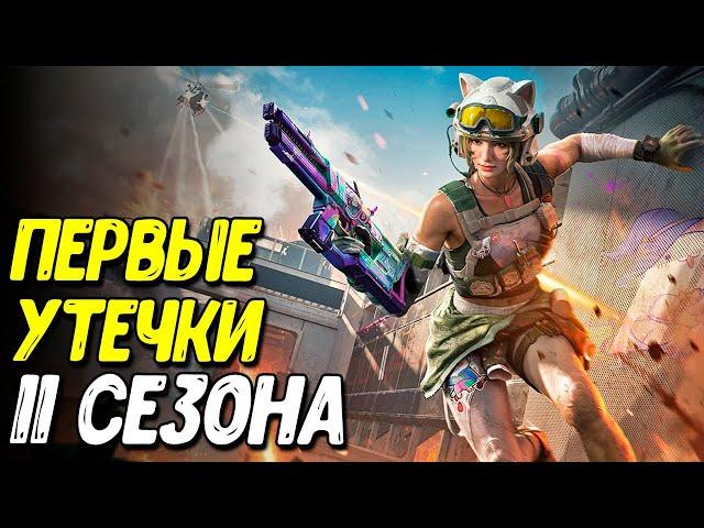 Скрытые новинки и события Call of Duty Mobile