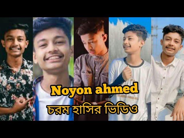 Tiktok sta® Noyon™ ahmed new video ▶