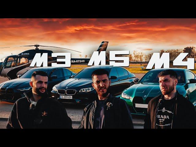 M3 СТИЛА VS M4 РАВШАНА VS M5 РЕНАТКО!! ГОНКА НА МАШИНУ!!