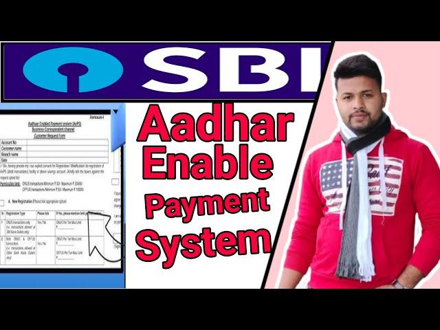 SBI AEPS ENABLE FORM | NEW UPDATE SBI  | SBI A/C একাউন্ট থাকলে অবশ্যই একবার ভিডিওটা দেখে লেন