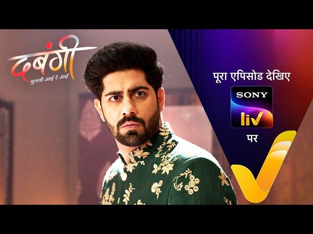 NEW! Dabangii Mulgii Aayi Re Aayi - Ep - 109 | 28 Mar 2024 | Teaser