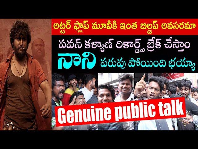 DASARA MOVIE GENUINE PUBLIC TALK | NATURAL STAR NANI | KEERTHY SURESH | #dasara  REVIEW | FJ