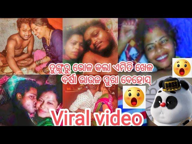 Tunguru Bhola Viral Video|| Tunguru Bhola News|| ଟୁଙ୍ଗୁରୁ ଭୋଳ ଭାଇରାଲ ଭିଡିଓ || Odia comedy