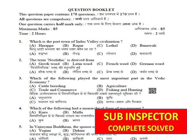 PART 1 HPSSC SUB INSPECTOR PREVIOUS YEAR COMPLETE SOLVED PAPER || HIMACHAL SI 2023 QUESTION PAPER