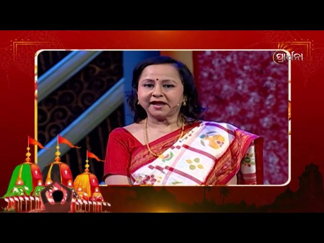 Ratha Yatra Live | Nua Rupa Nua Dhangare | Dr. Mitali Chinara, Singer |Prarthana