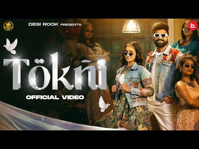 Tokni Official Video | @KhasaAalaChahar @kashikasisodiaofficial New Haryanvi Song 2025 | Desi Rock