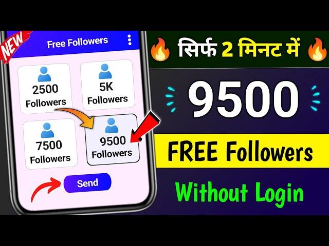 instagram follower kaise badhaye 2025 | Instagram par followers kaise badhaye | instagram followers