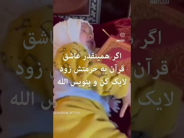 اگر از شیطان نمی‌ترسی مشترک کن و کامنت بزار یا الله اگر مسلمان هستی مشترک کن