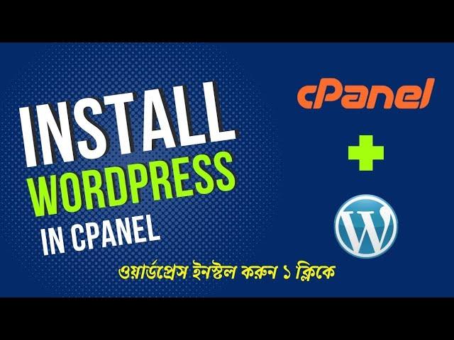 how to install wordpress in cpanel | bangla tutorial