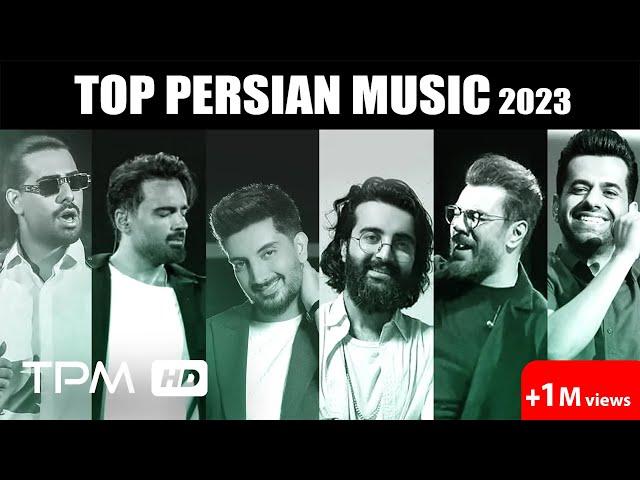 Top Persian Music 2023 - میکس بهترین‌ های پاپ فارسی