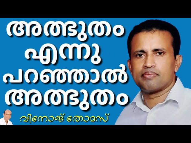 ദൈവം മുഖത്ത് ഊതിയ നിമിഷം മാരക  രോഗത്തിൽ നിന്ന് മടങ്ങിവരവ് || VINOJ THOMAS || AROMA TV