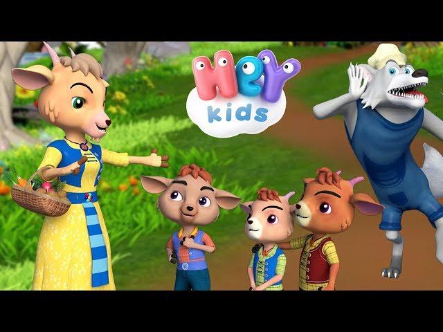 Capra Cu Trei Iezi  Povesti pentru copii | HeyKids - Desene animate