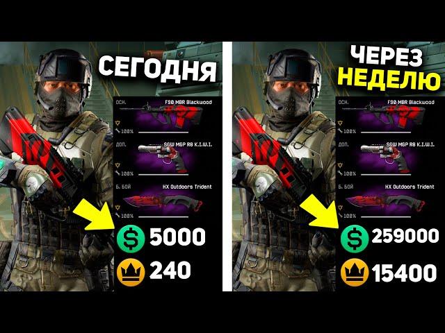 КАК БЫСТРО НАКОПИТЬ ВАРБАКСЫ И КОРОНЫ В WARFACE 2021? ФАРМ ВАРБАКСОВ В ВАРФЕЙС