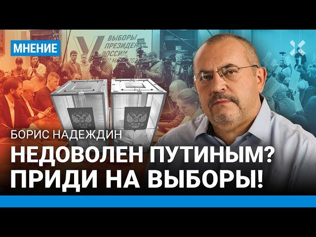 НАДЕЖДИН: «Моя задача — чтобы недовольные Путиным проголосовали на выборах». О Дунцовой и Навальном