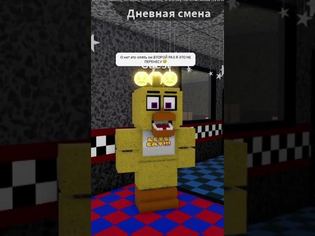 Five nights at freddy's боятся Барсика  #роблокс #roblox #fnaf #фнаф  #смешное #интересное #приколы