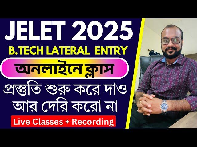 JELET 2025 -B.Tech Lateral Entry Entrance Exam in West Bengal for Diploma Engineering Students