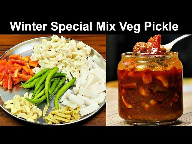 मिक्स वेज का आसान और टेस्टी अचार | Mixed veg Pickle Recipe | Gajar Mooli ka Achar | KabitasKitchen