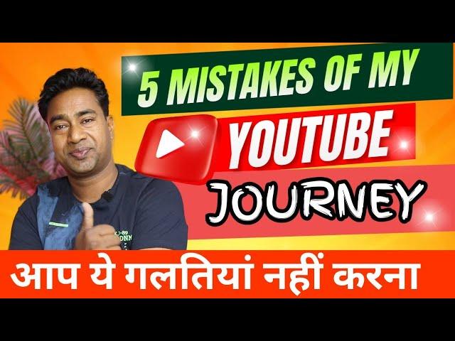 My 5 Big Mistakes of the YouTube Journey ! You must Avoid to be a Successful YouTuber in 2024