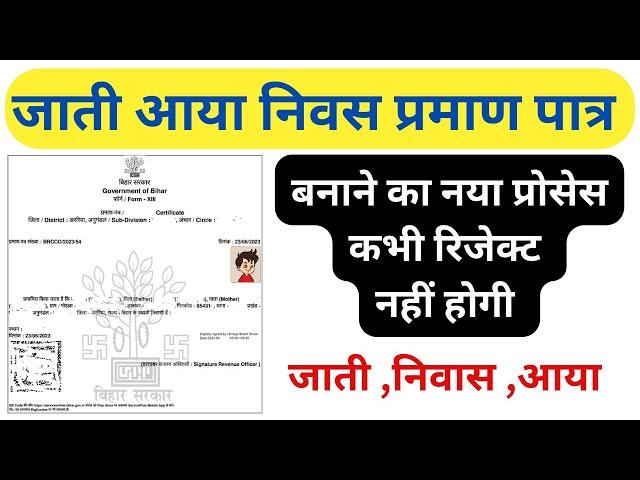 Caste Certificate Apply Online 2023 ! Jati Nivash Aay Rejected !  Rtps Application Rejected Problem