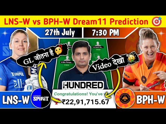 LNS W vs BPH W Dream11 Prediction, LNS W vs BPH W The Hundred Women's Dream11 Team Prediction