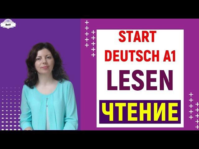 START DEUTSCH A1. LESEN. Как подготовиться к экзамену по немецкому языку.