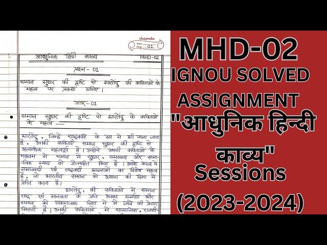 MHD-02 "आधुनिक हिन्दी काव्य "  Session - 2023-2024  IGNOU Solved Assignment