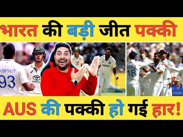 IND vs AUS 4th Test Day 4 Stumps: AUS-228/9, पांचवे दिन टीम India दुहराएगी Gabba का इतिहास