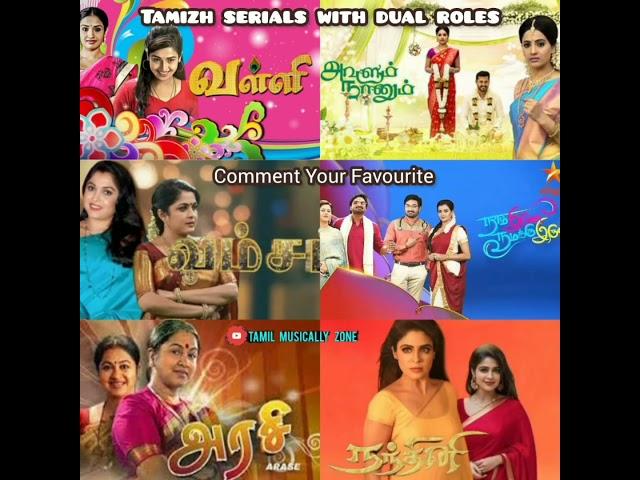 Tamizh serials with dual roles List | Tamil Serials Comment Your Favorite Serials