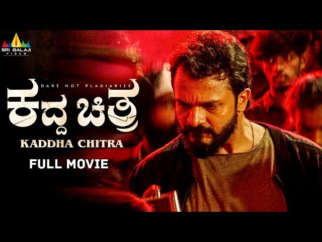 Kaddha Chitra Latest Kannada Suspense & Action Full Movie | Vijay Raghavendra | 2024 South Movies