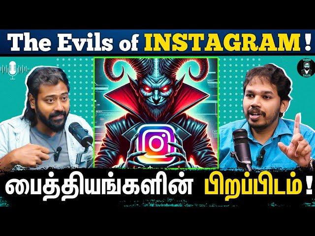 The Dark Side of #INSTAGRAM  - Tamil Podcast | Ft. Paari Saalan | Varun talks