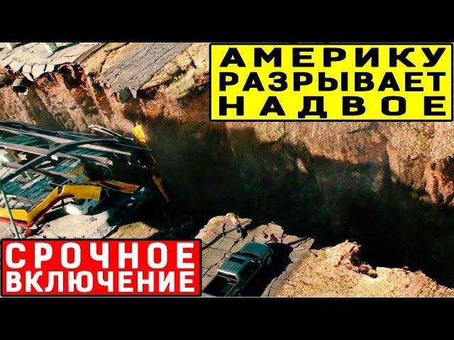 ЖYТКИЕ НОВОСТИ!!! НАЧАЛСЯ ВЕЛИКИЙ РАСКОЛ!!! ЛЮДИ В Ш0КЕ!!! (12.05.2020) ДОКУМЕНТАЛЬНЫЙ ФИЛЬМ HD