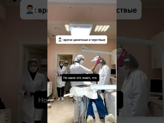 #doctor #стоматолог #стоматология #стоматологекатеринбург