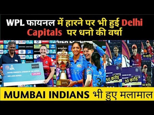 Wpl 2023 Final Award Ceremony || Wpl 2023 Final All Award List || WPL 2023 Final Award Prize Money