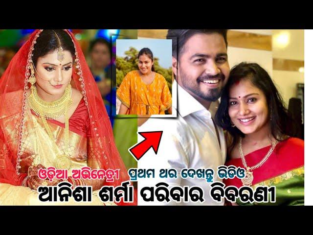 Actress "Anisha Sharma" Biography and family video !! Anisha Sharma,filmy Carrier, village,husband