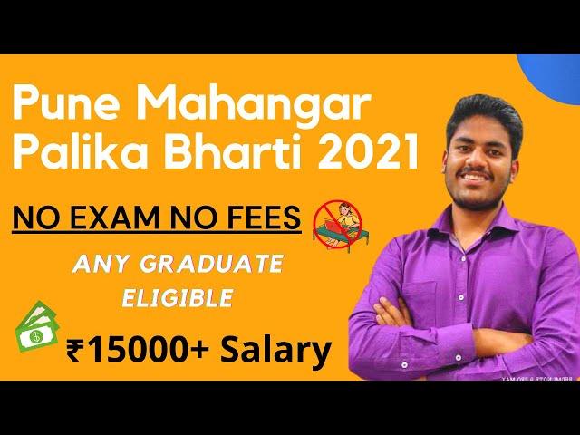 PMC recruitment 2021 | Pune mahangar palika bharti 2021 | Health NTEP recruitment 2021 | pmc jobs