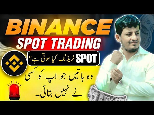 SPOT Trade Kia hota he || What is SPOT trade