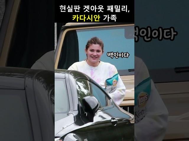 카다시안 패밀리는 흑인 코스프레 중?