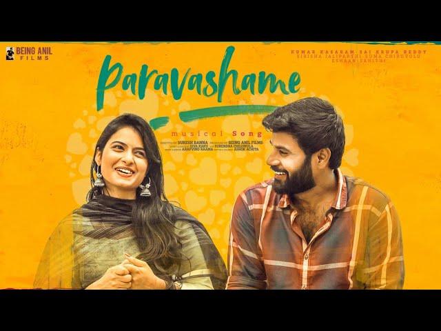 Paravashame - Telugu Musical  Video Song || Kumar Kasaram | Sai Krupa Reddy |Suresh Banna