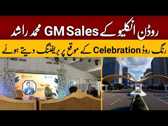 GM Sales Rudn Enclave briefing Project At Ring Road Rawalpindi Celebration || Best investment