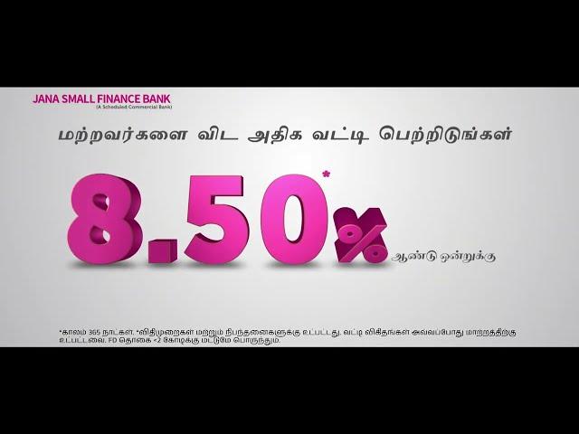 Enjoy High Interest on your Fixed Deposit| Tamil