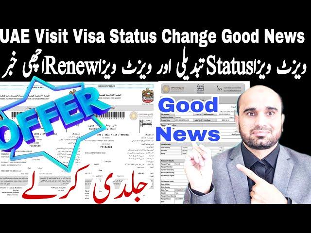 DUBAI VISA STATUS CHANGE GOOD NEWS,uae visa status new rule,how change uae VISIT visa status new rul