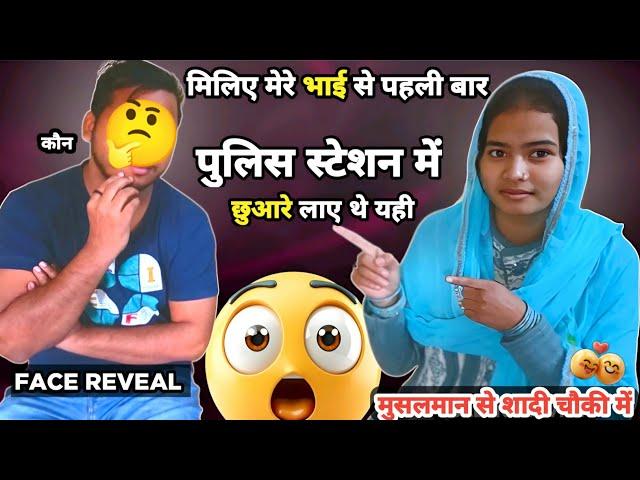 Mera Bhai Pahli Baar Video Me  || #viralvideo #hindumuslim