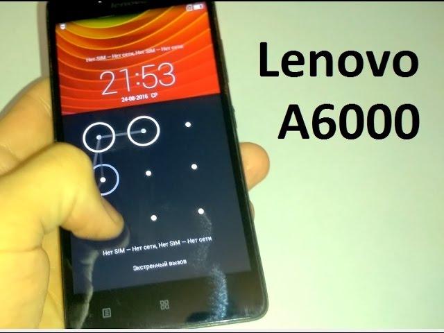 Lenovo A6000 прошивка