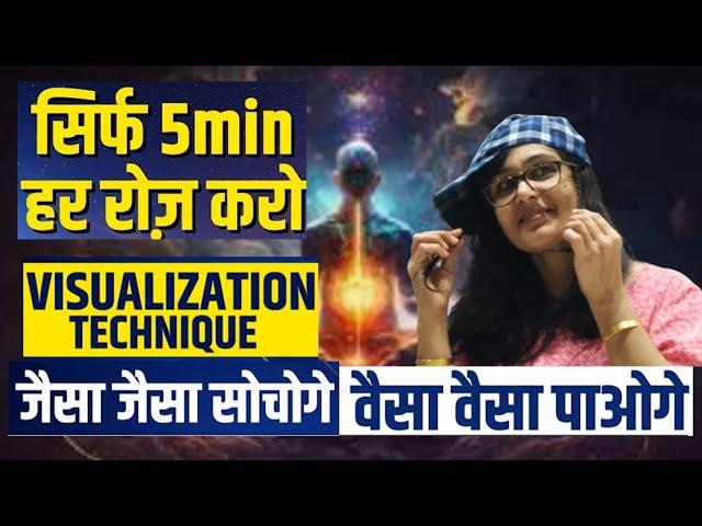 Manifest Anything in 5min Using Visualization Technique (Law of Attraction) Hindi