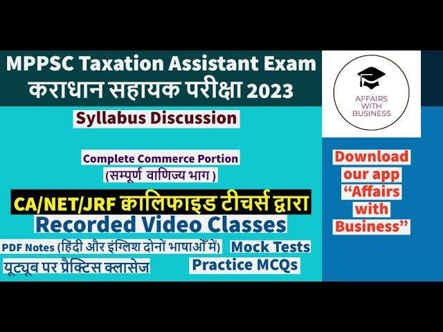 MPPSC II Taxation Assistant II कराधान सहायक 2023 II Syllabus II