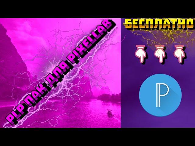 PLP ПАК ШРИФТОВ ДЛЯ PIXELLAB // ШРИФТЫ ДЛЯ ПИКСЕЛЬ ЛАБ // PLP ПАК