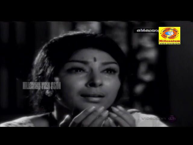 Kolloorilum| Malayalam Movie Song|   Theerthayathra |P Susheela [  A T Ummer|