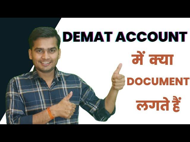 Demat Account में क्या Document लगते हैं? | Docoments For Demat Account Opening