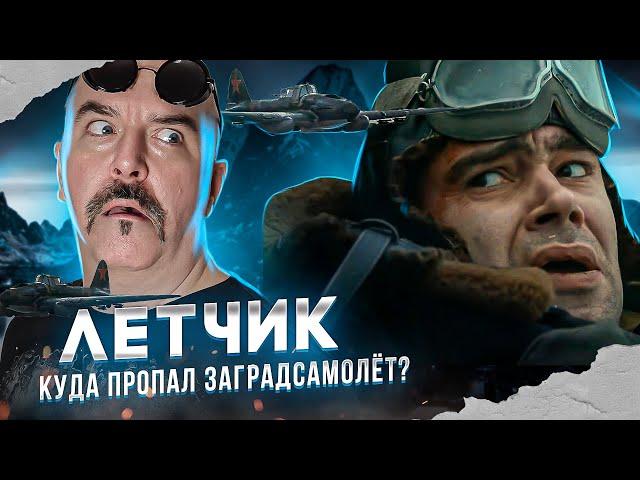 Летчик 2021 - фильм без антисоветчины и заградотрядов.