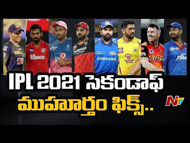 IPL 2021 to Resume in UAE | NTV Sports